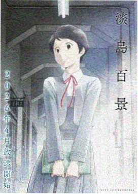 夜樱电车窗竖屏插画图